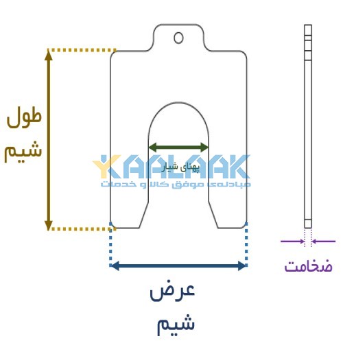 شیم شیار دار توان محور