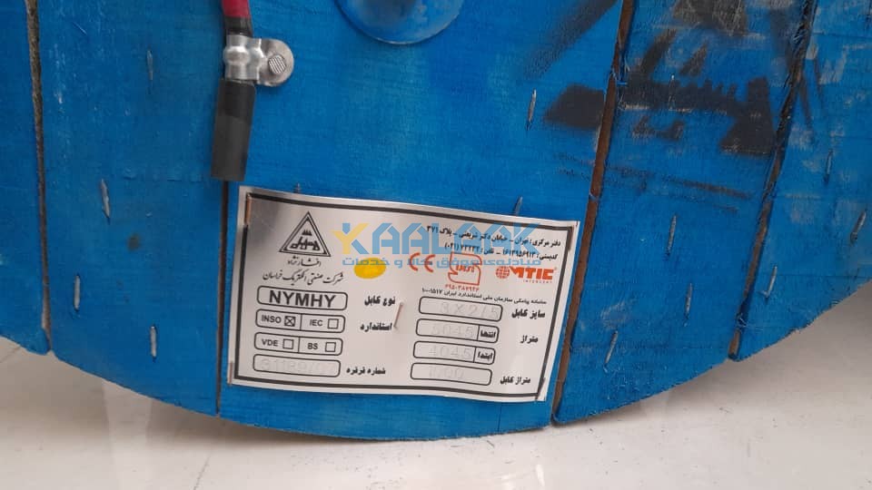 پلاک قرقره کابل افشان NYMHY خراسان افشار نژاد 2.5*3