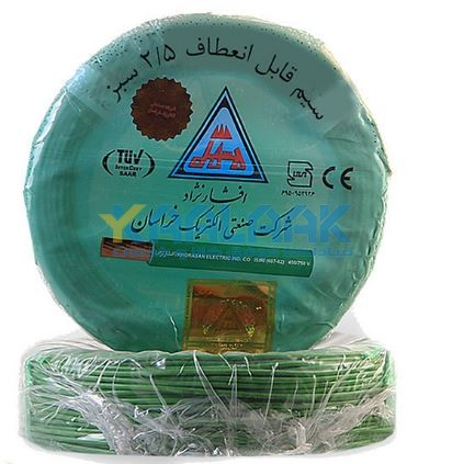 سیم افشان 2.5 افشارنژاد سبز