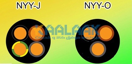 تفاوت کابل NYY-J با NYY-O