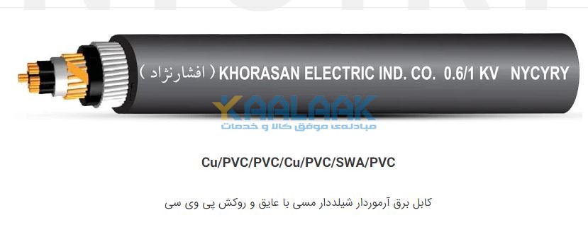 کابل قدرت آرموردار NYCYRY افشار نژاد با شیلد مسی بیرونی